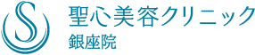 美容外科・整形・皮膚科の聖心美容クリニック 銀座院