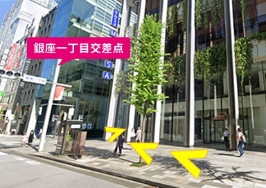 銀座一丁目交差点