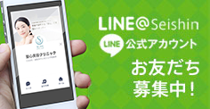 LINEお友だち募集！